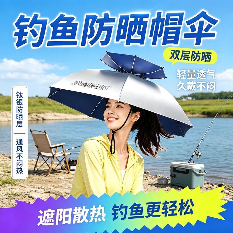 New head-mounted umbrella hat, rainproof and sun-protective hat, sun umbrella, specialized for outdoor fishing, wholesale