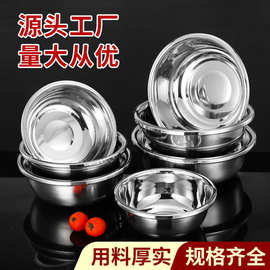 不锈钢面盆加特厚大反边面盆家用多用盆菜汤盆304斗盆礼品可刻字
