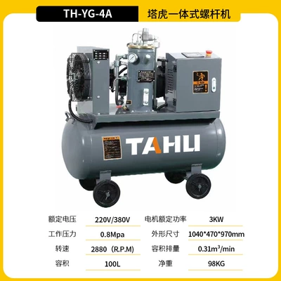 Tower Screw Air Compressor for Hava kompressorları - 3kw-8kg-220v-with-a-real-stone-paint-gun