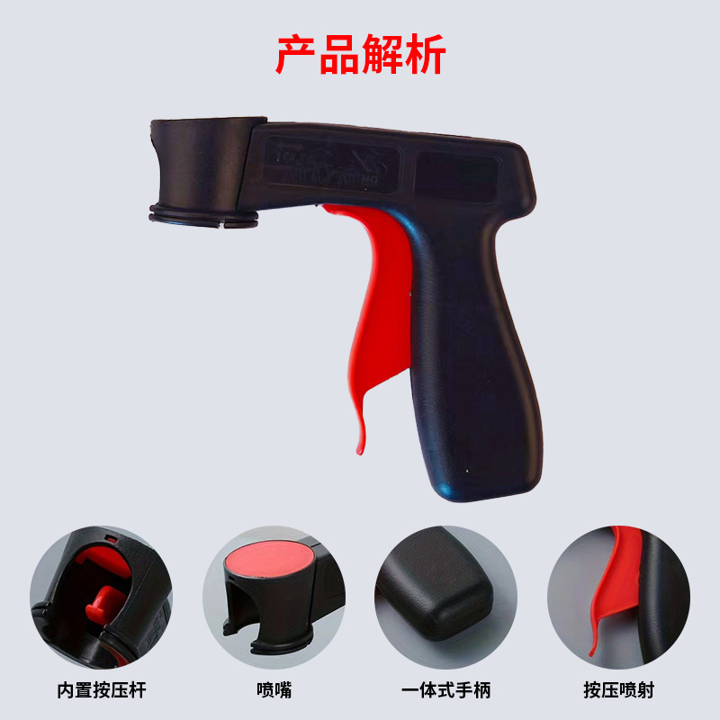 通用喷漆枪 喷漆罐助力手喷枪汽车喷漆瓶工具轮毂喷绘手喷枪手柄|undefined
