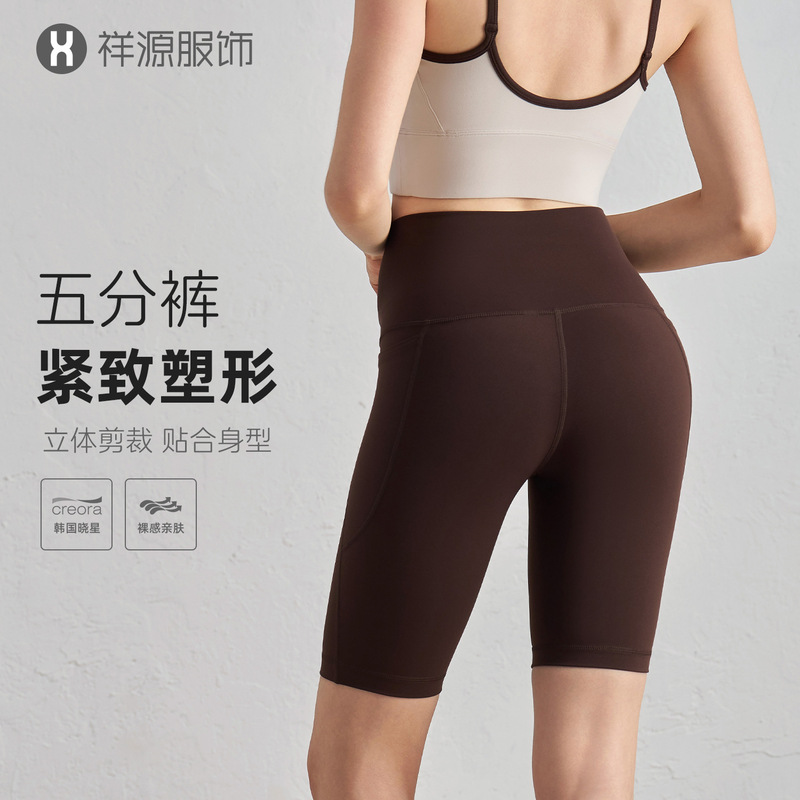 Five Points Yoga Pants Women's Summer Naked Sports Cycling Pants High Waist Hip Lifting Running Fitness Yoga Shorts Leggings