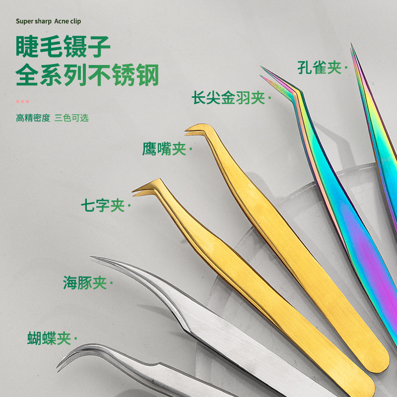 Stainless Steel False Eyelash Tweezers, Eyelash Extension Curler, Golden Feather Eyelash Curler, Eagle Beak Tweezers, Eyelash Artist Beauty Tools