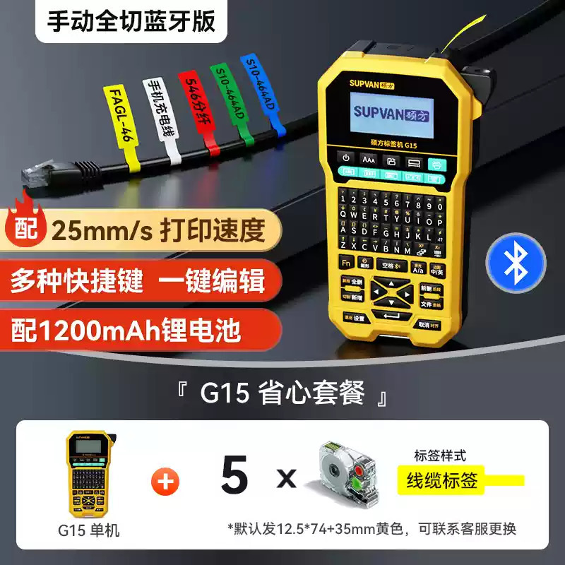 ShuoFang Printer, handheld shrink tube, G15, G15, 15