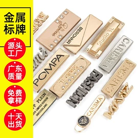 洗唛、商标;铭牌;服饰箱包五金