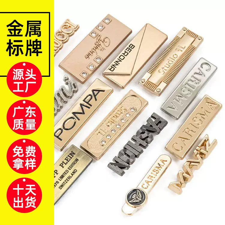 打孔金属标牌锌合金服装冲压牌子 辅料logo商标手缝五金字母标