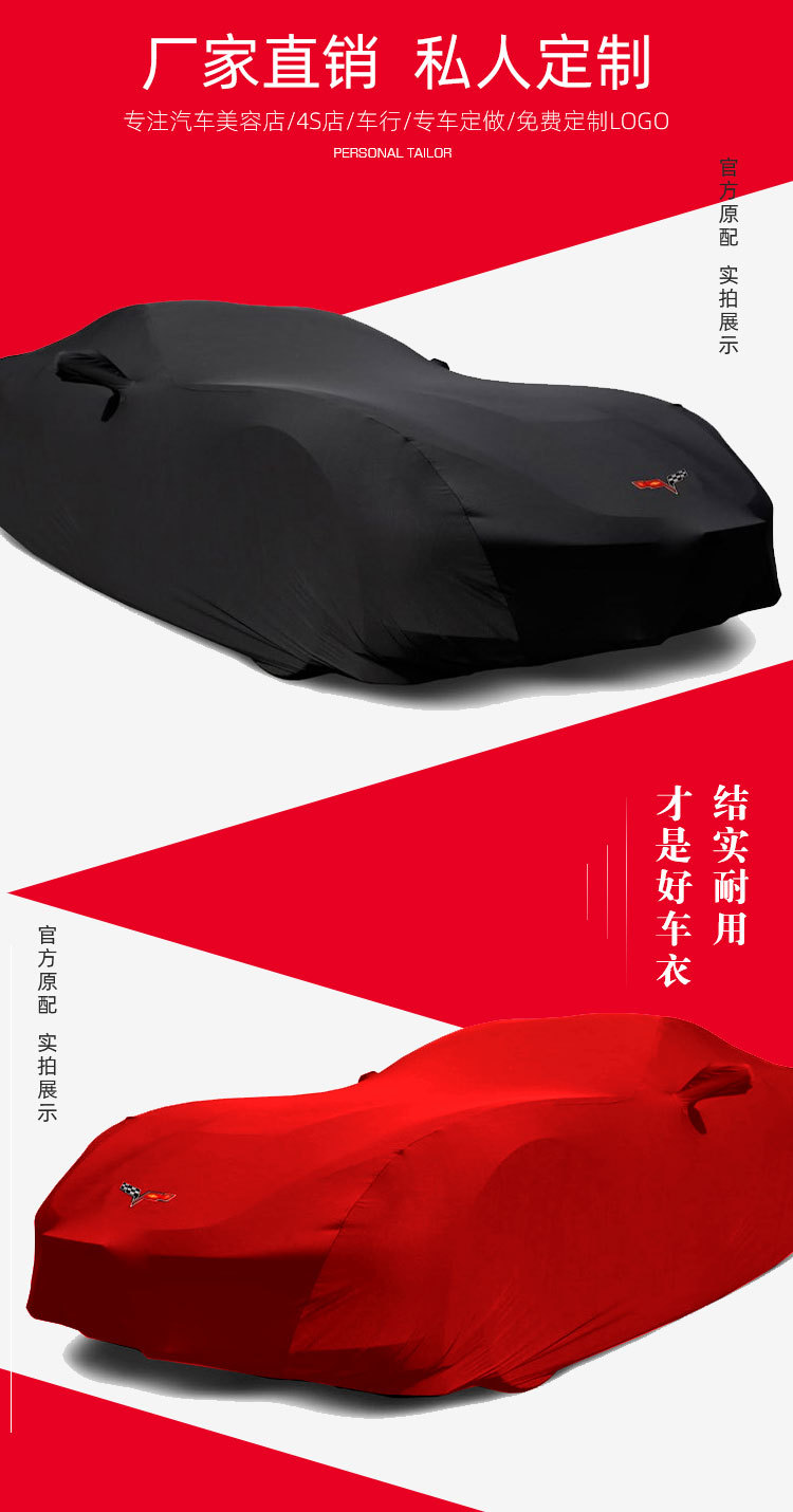 Chevrolet Corvey C5 C7 C6 C8 interior car cover velvet material milk silk stretch cloth