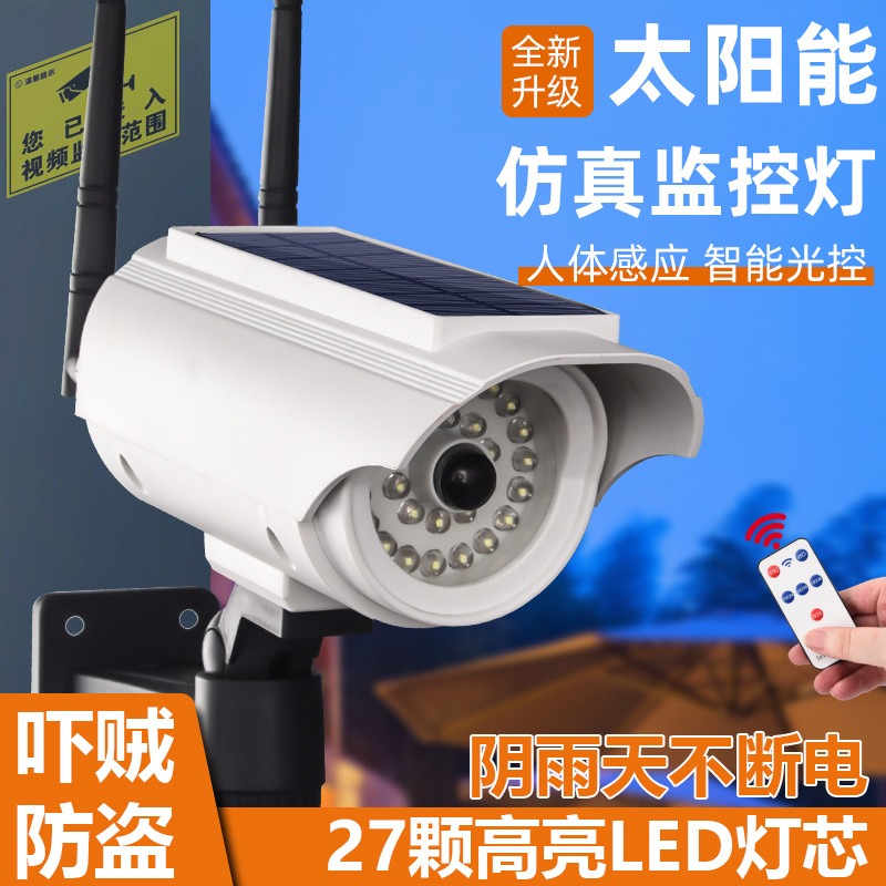 Inducción solar LED lámpara de monitoreo de simulación lámpara de pared falsa cámara fuerte luz anti-ladrón lámpara de calle control remoto lámpara solar