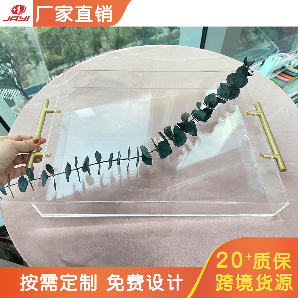 现货透明亚克力带把手插纸托盘酒店家用托盘压克力茶盘多功能托盘