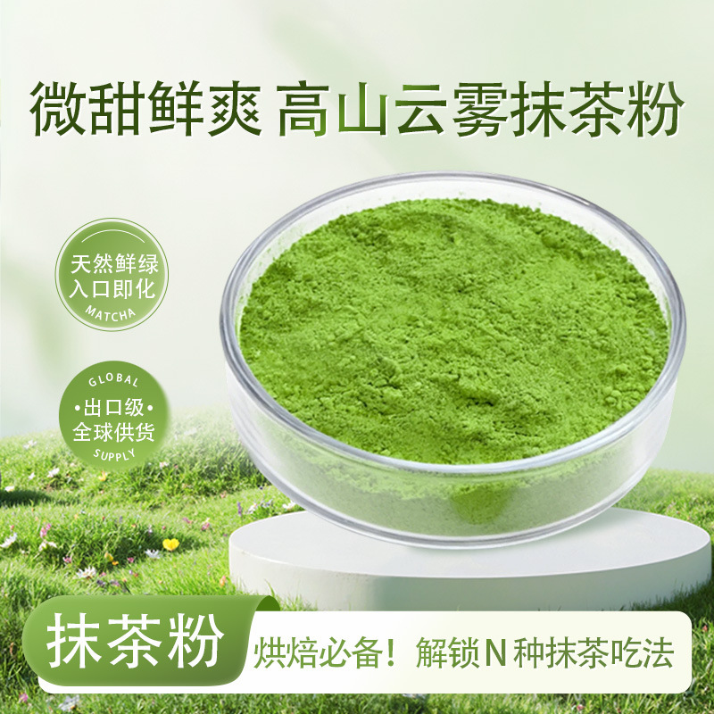 Organic European Standard 4A Matcha Powder Wholesale, Free Samples Available, Fast Delivery, Export Quality