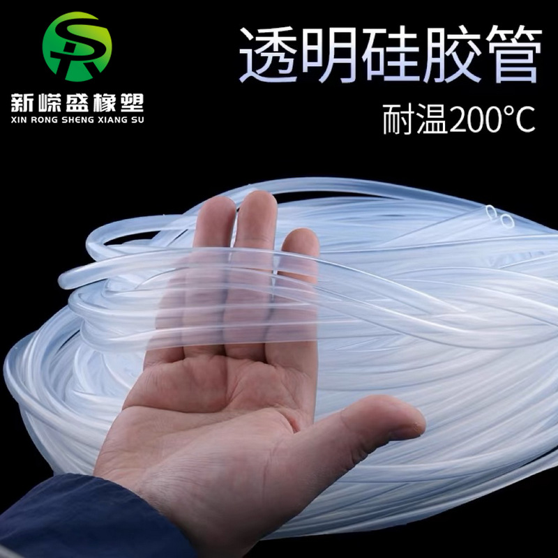 高透明硅胶软管 耐高温不变形硅胶套管 多规格饮水机水杯硅胶软管