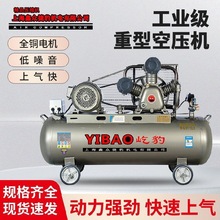 上海鑫众捷豹屹豹空气压缩机工业级空压机小型打气泵高压活塞式
