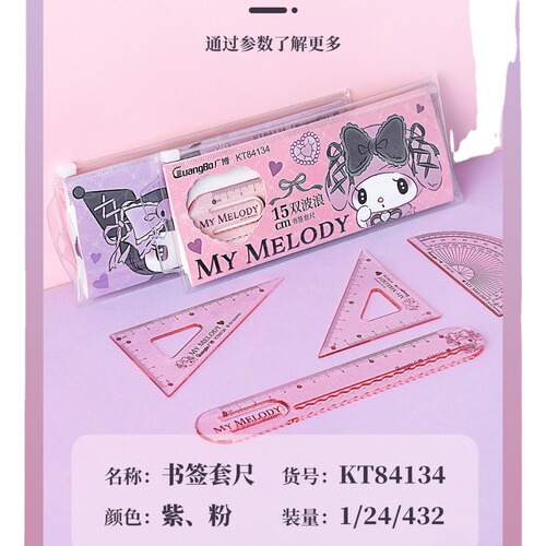 Broad three Hello Kitty bookmark set 4 pieces straight ruler 15cm triangle ruler protractor set one student cartoon