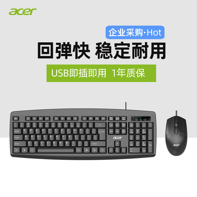 Keyboard and Mouse Set Wired Desktop Laptop Universal Game Office Typing Feels Good