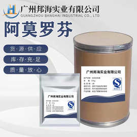 阿莫罗芬 原料粉真品50g/袋盐酸阿莫罗粉灰指甲脚气