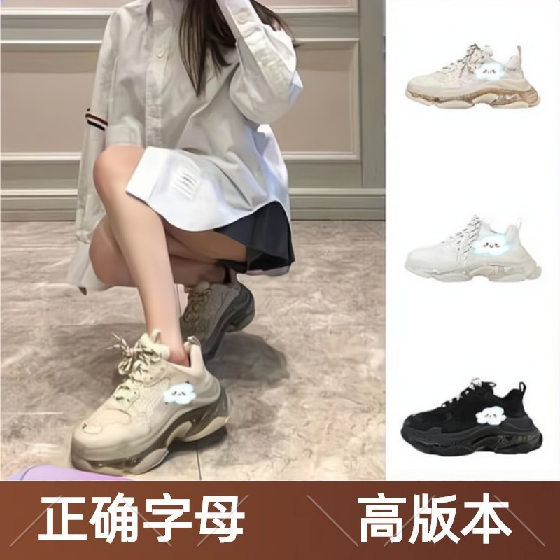 Pure Original Wholesale Correct Version Paris Dad Shoes for Men and Women Triples First Generation Six-Layer Sole Sports Shoes for Couples Pure Original Wholesale Correct Version Paris Dad Shoes for Men and Women Triples First Generation Six-Layer Sole Sports Shoes for Couples