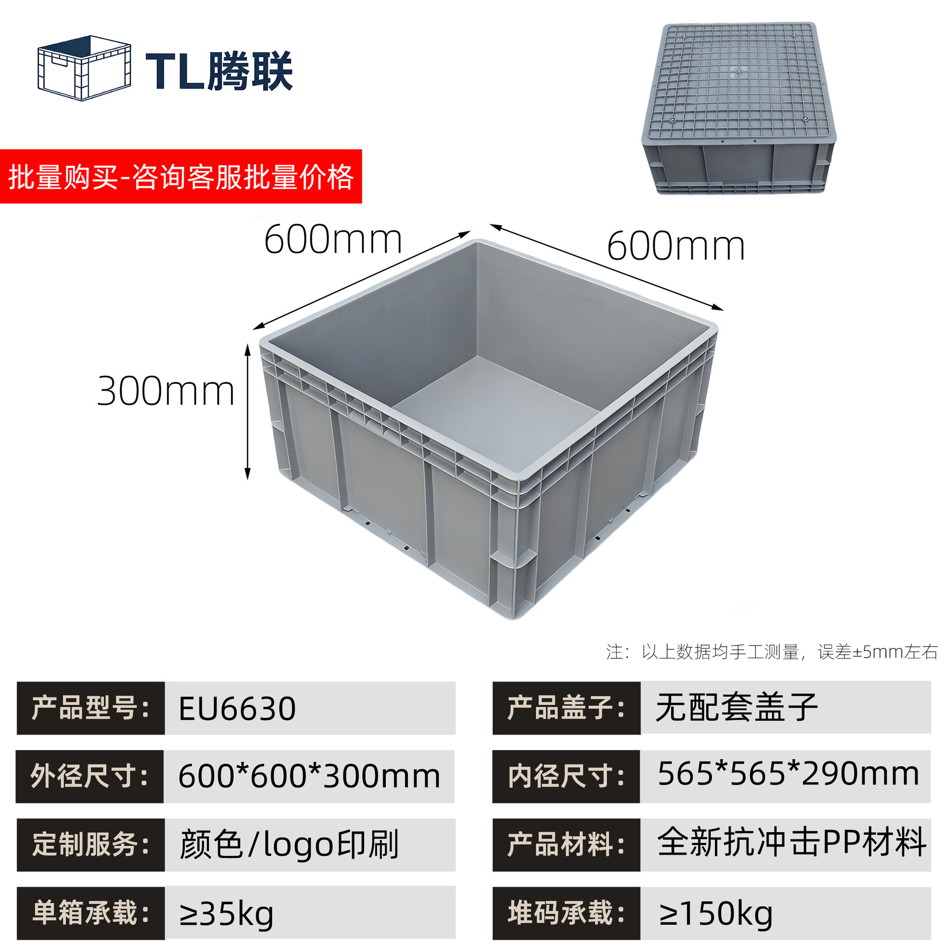 Caja de transferencia de plástico de material de automóviles, caja estándar europea, caja de logística de transferencia industrial rectangular, caja de goma antiestática image 34
