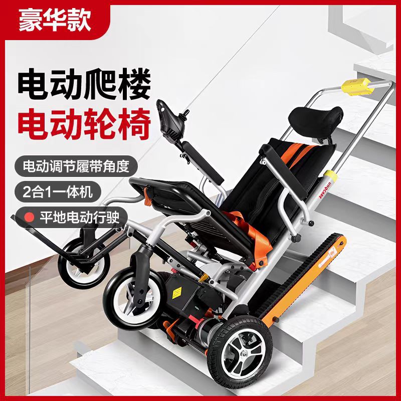 Crawler-Type Folding Stair-Climbing Machine, Detachable Electric Wheelchair, Cross-Border Amazon
