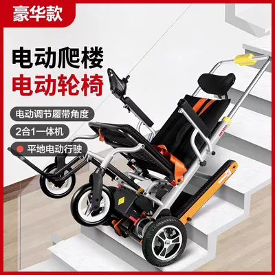 Crawler-Type Folding Stair-Climbing Machine, Detachable Electric Wheelchair, Cross-Border Amazon