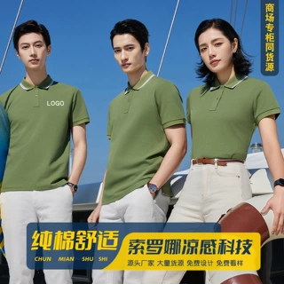 工厂polo衫定制拉家同款短袖工作服定制不变形印字刺绣logo工衣