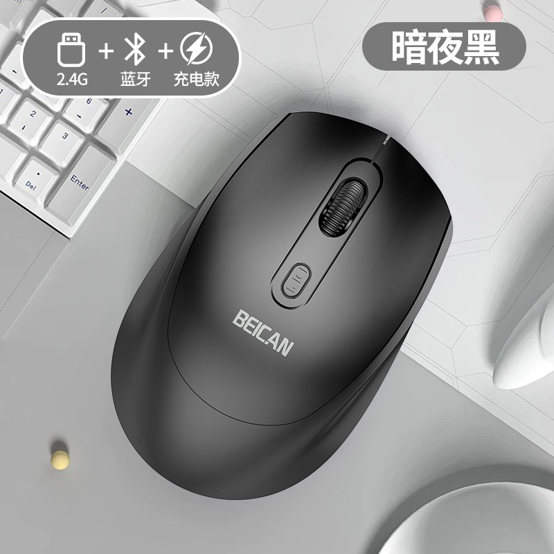 2.4g+bluetooth black [charging]