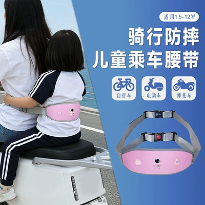 Child Safety Harness Anti-Fall Fixed – Other Automotive Safety Supplies