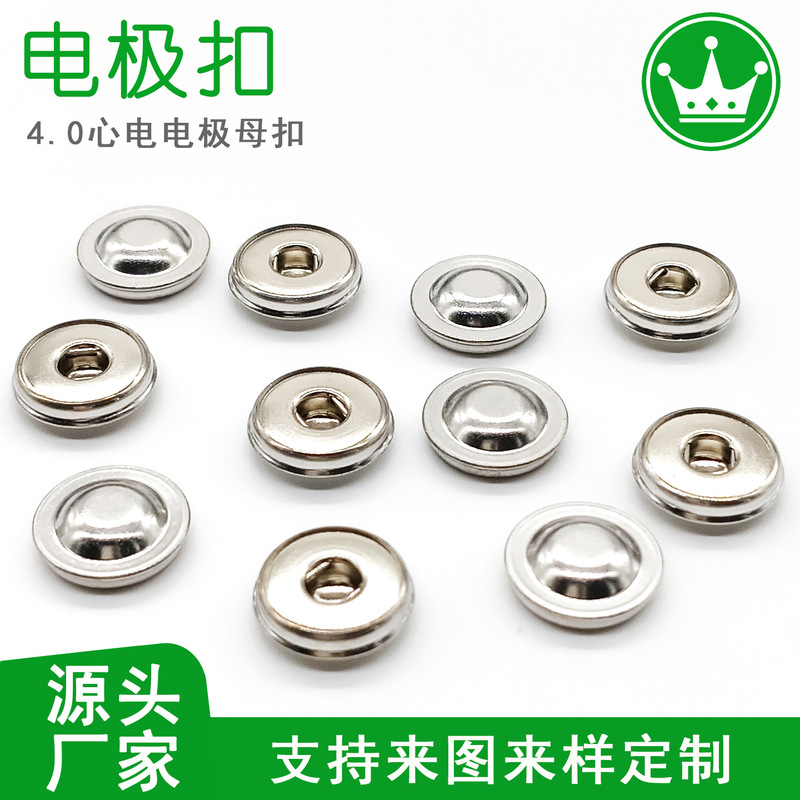4.0母ボタン心電ボタン医療心電図電子部品ECG電極線PCB誘導電極ボタン|undefined