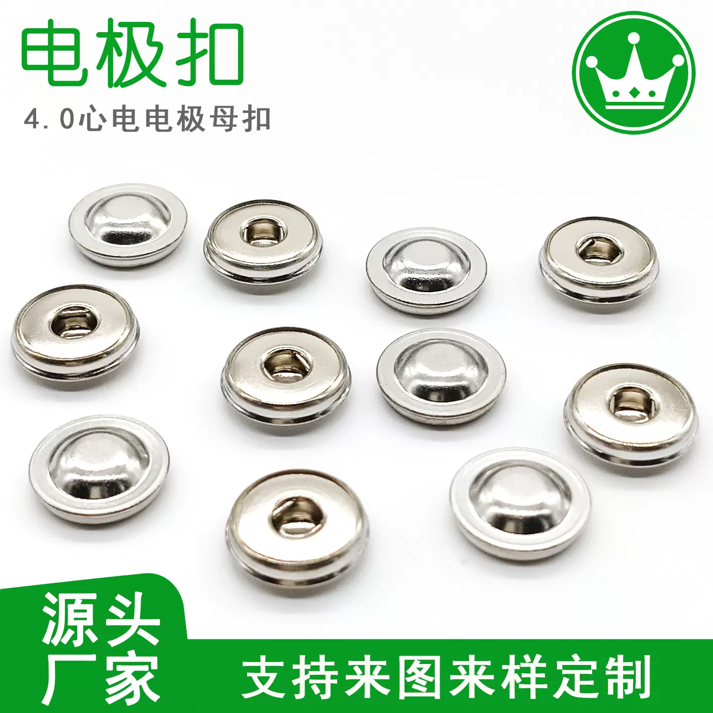 4.0心电电极母扣 心电图主机电极扣子 ECG/EEG线束注塑金属铜扣