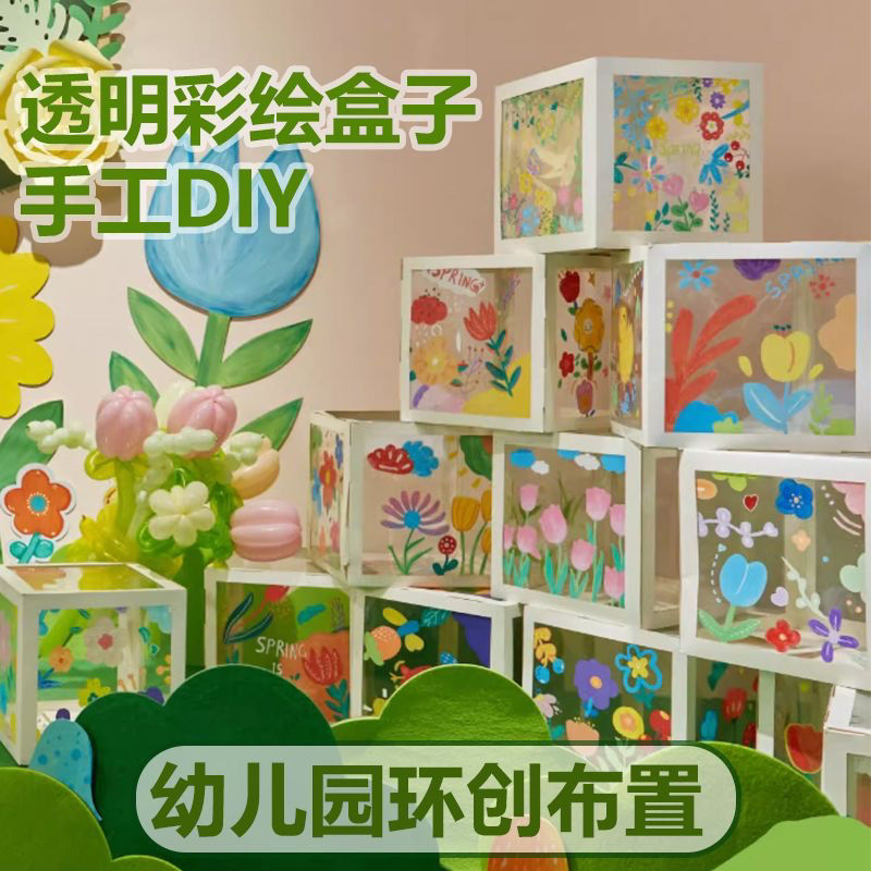 Painted Surprise Box DIY Handmade Transparent Creative Art Outdoor Spring Children's Craft Material Kit Kindergarten