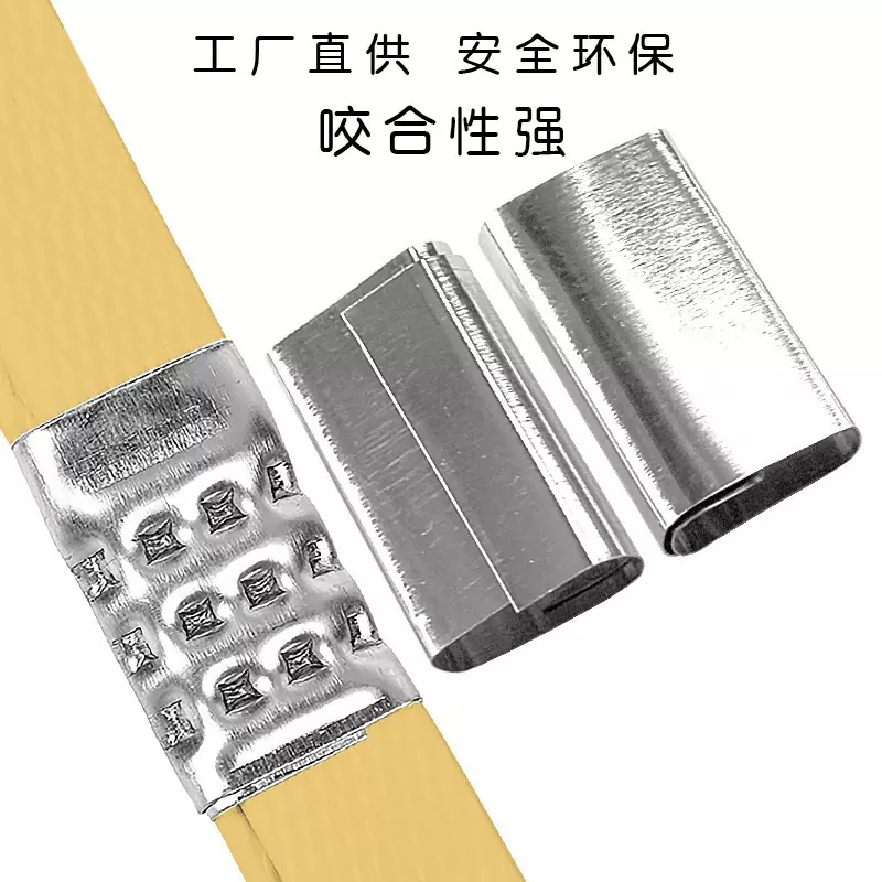 手工打包机专用扣镀锌铁皮打包扣新料PP打包带塑料带环保密封