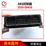 Pure Electric ECU Kemi ABS Controller 3550-00416 Компьютерная плата 10R-021431 CM4XL-21V1F