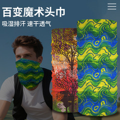 魔术头巾户外运动骑行脖套百变高弹无缝面罩夏季防晒防尘运动头巾