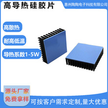 手机导热硅胶片 硅胶导热垫 软性绝缘散热硅胶片 东莞胶垫厂家