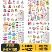 定制婚礼庆祝装饰磁吸钻石画冰箱贴儿童手工diy创意砖石贴画玩具