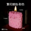 Candle-Fanhua Pink (box)
