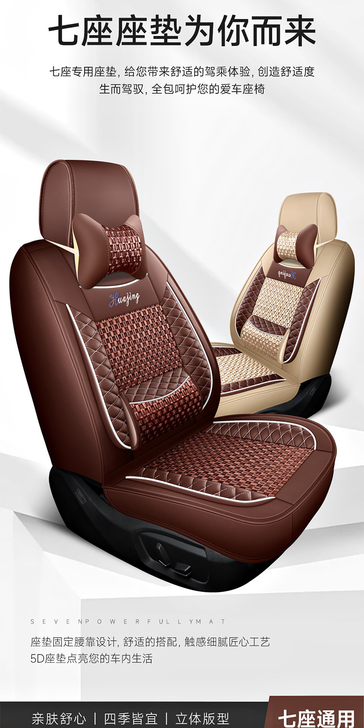 2+3+2 Car Seat Covers Toyota Hong Kong Version Freed Noah Toyota Vios Fortuner Four-Season Seven-Seater