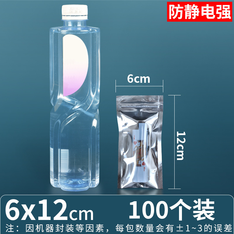 6*12*양면 15 실크(지퍼백)*100개/팩