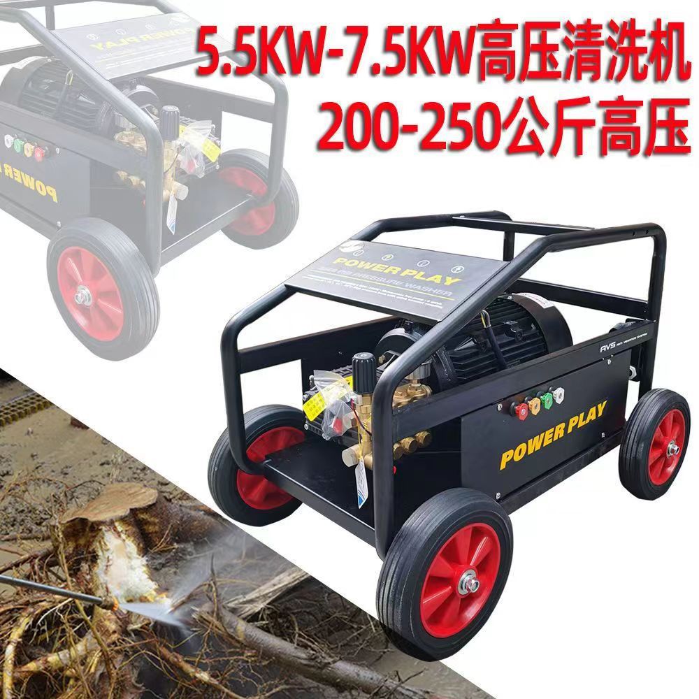 大功率7.5KW商用清洗机工业超高压清洗车机设备剥树皮除锈泵