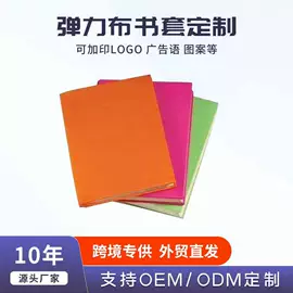 书套;其他酒水包装;布艺绣品