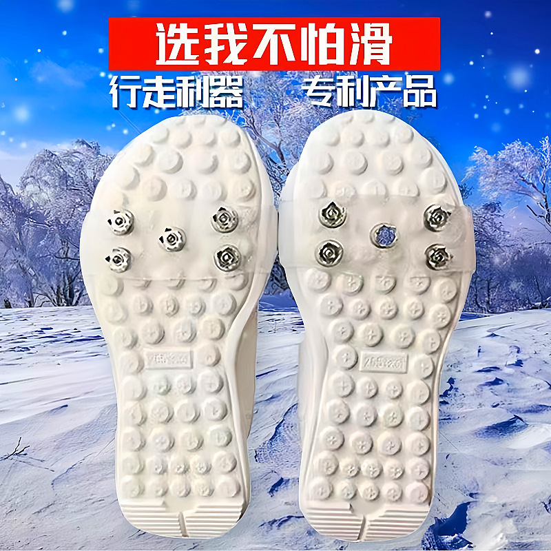 Popular outdoor invisible crampons, snow-covered, non-slip shoe covers, for use on snowy, icy, and muddy roads to prevent falls and slipping.