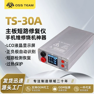 OSS TEAM 手机短路修复仪，烧机必备源头厂家