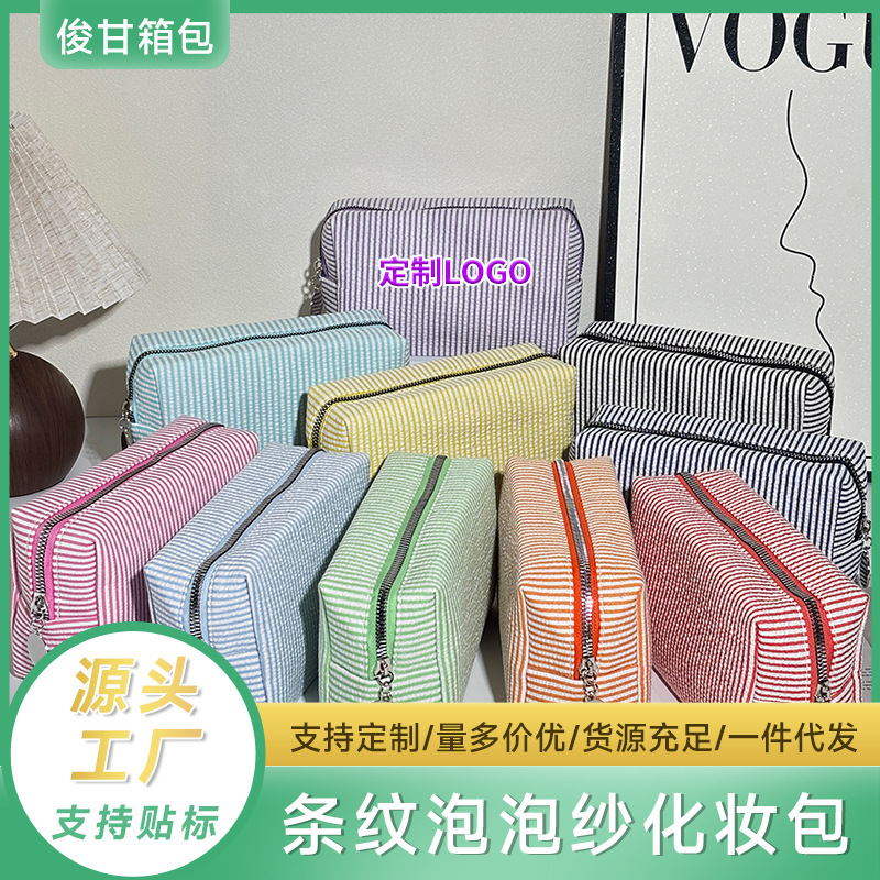 Striped Cosmetic Bag, Large Capacity Seersucker Embroidered Cosmetic Bag, Portable Travel Makeup Storage Bag, Travel Toiletry Bag Striped Cosmetic Bag, Large Capacity Seersucker Embroidered Cosmetic Bag, Portable Travel Makeup Storage Bag, Travel Toiletry Bag