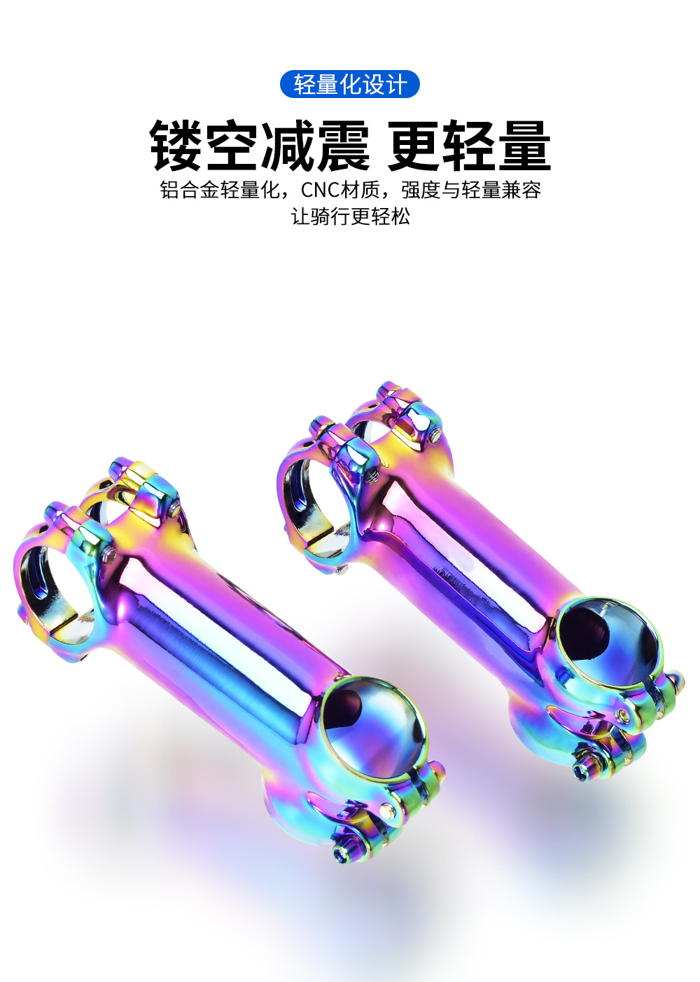 山地车公路自行车炫彩把立/7度负17度铝合金超轻把立60-100MM立管-阿里巴巴