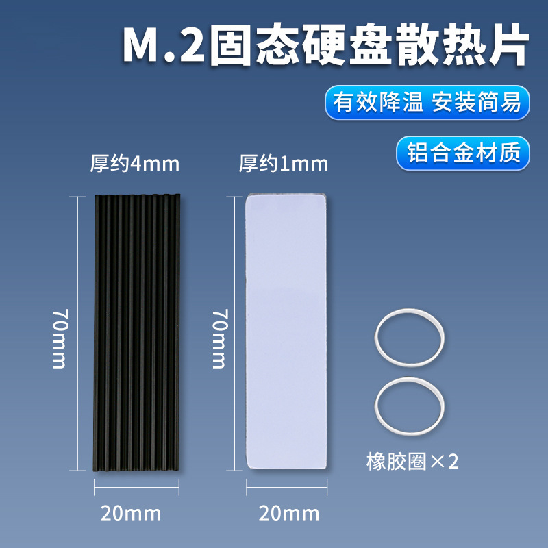 デスクトップパソコンM2ソリッドステートドライブ放熱馬甲ps 5放熱シートm.2 NVMe放熱器アルミニウム合金クロスボーダー|undefined