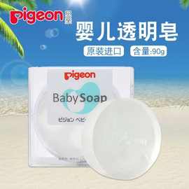 贝亲婴儿透明皂温和清洗宝宝清洁植物皂儿童皂原装进口单个装90g