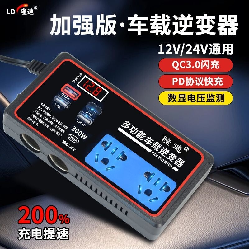 Car Inverter Converter 12V24V to 220V Electrical Appliance Cigarette Lighter Mobile Phone Flash Charging Transformer Smart Car Use