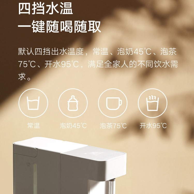 米家即熱浄水器S1デスクトップ給湯器家庭用直飲小型デスクトップ速熱一体|undefined