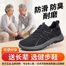 黑灰网面中老年健步鞋男轻便防滑软底老人运动鞋透气休闲散步鞋