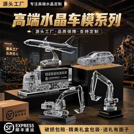 水晶工艺品;酒杯;奖杯