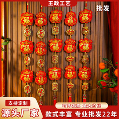 【王政】新款挂串过年装饰挂件室内客厅家用春节新年场景布置元旦