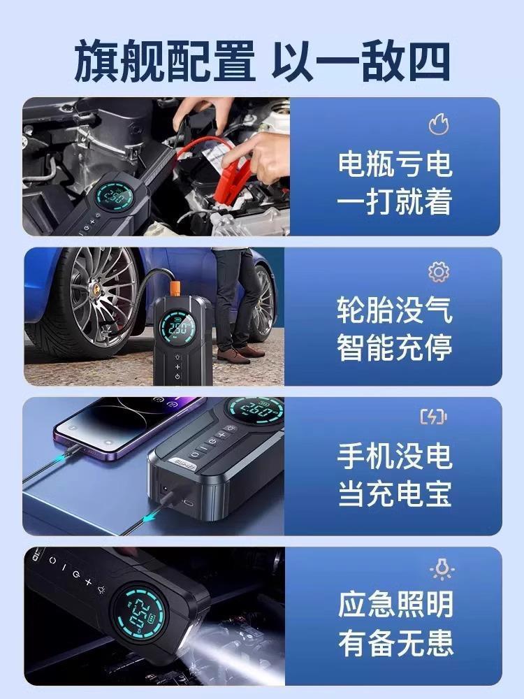 자동차 비상 시작 전원 공급 장치 전기 펌프 올인원 기계 자동차 배터리 강력한 시작 점화 및 펌핑